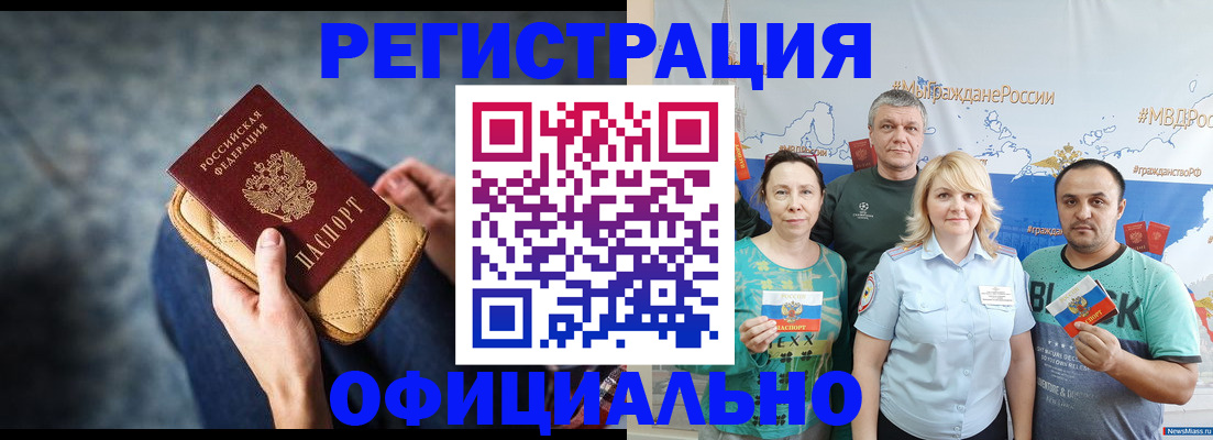 прописка гарантия в Шатуре