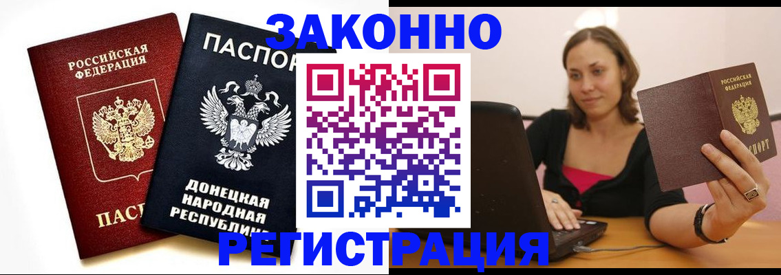 прописка паспорт в Шатуре