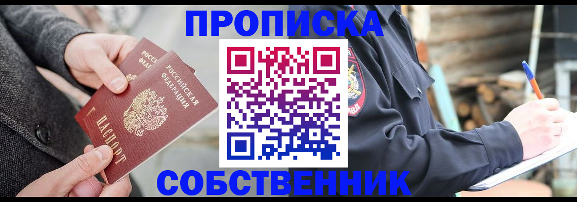временная регистрация недорого в Шатуре