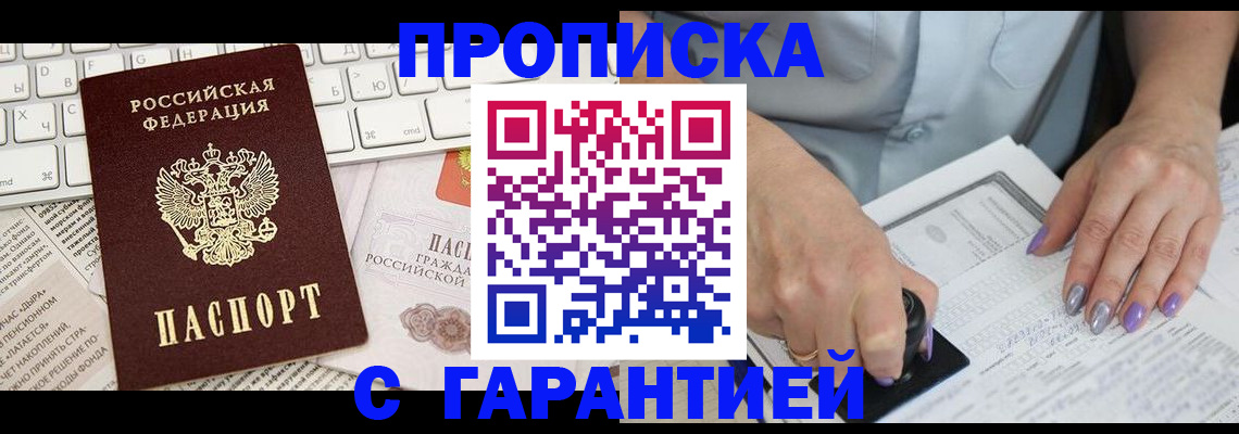 прописка ребенка в Шатуре