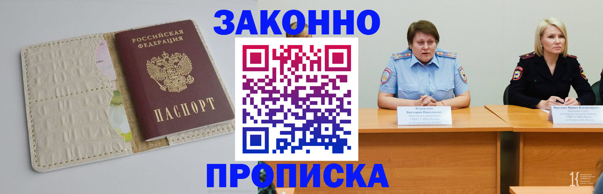 прописка паспорт в Шатуре