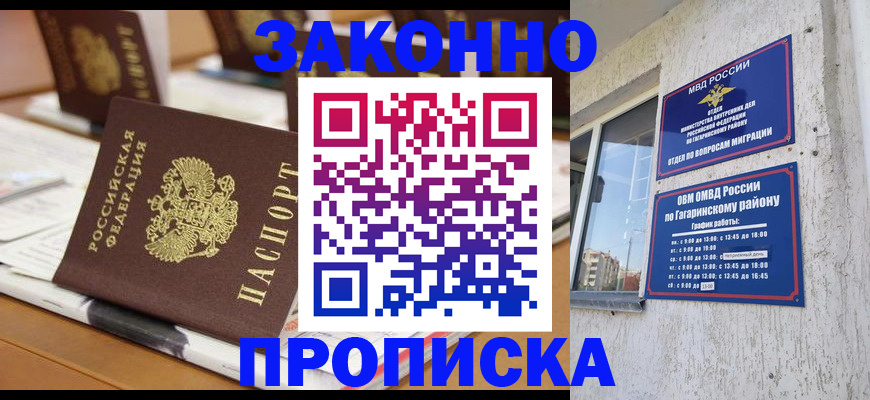 временная регистрация надежно в Шатуре