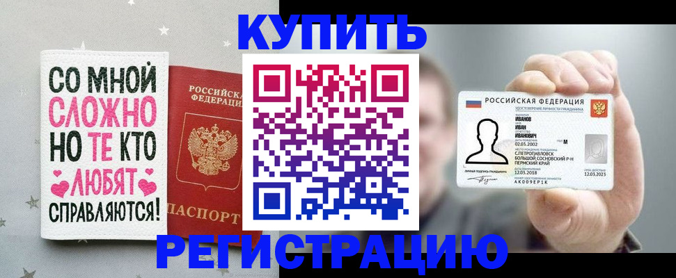 где прописаться в Шатуре