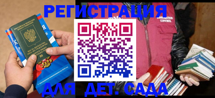 прописка иностранных граждан в Шатуре