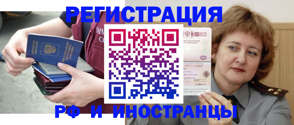 прописка в квартире в Шатуре