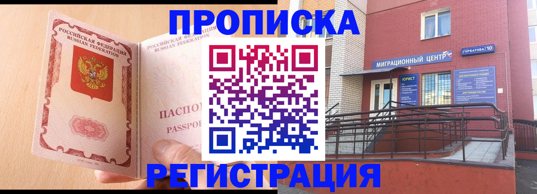временная регистрация гарантия в Шатуре