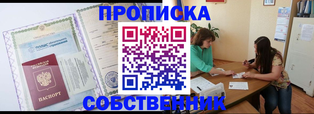 временная регистрация 2025 в Шатуре